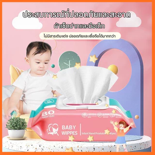 Baby wipes ผ้าเช็ดทำความสะอาดผิว ทิชชู่เปียก สูตรไม่มีแอลกอฮอล์ อ่อนโยน ไม่ระคายเคือง