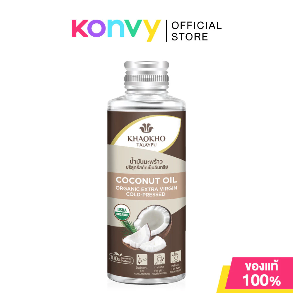 Khaokho Talaypu Pure Oil Coconut Edible 100ml เขาค้อทะเลภู น้ำมันมะพร้าวบริสุทธิ์ ออร์แกนิค สกัดเย็น.