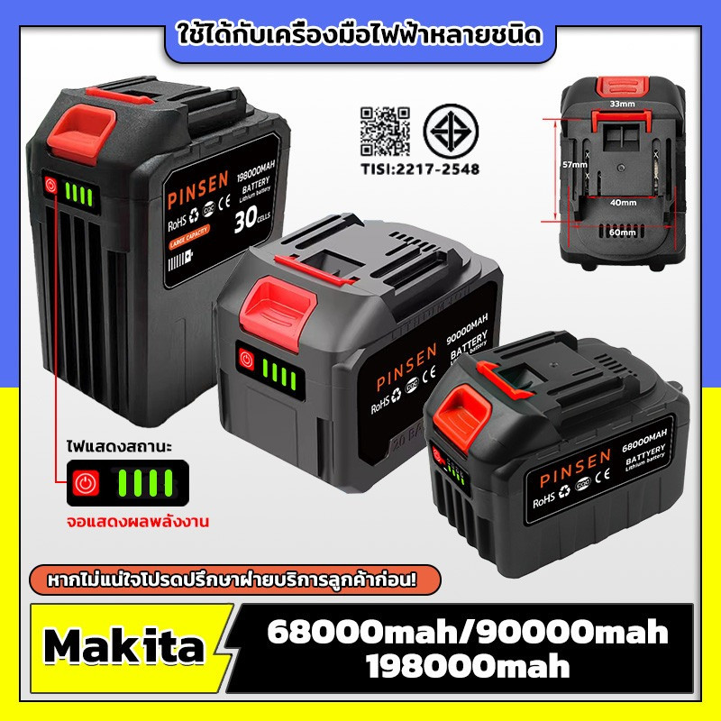 Makita Battery 198000mah แบตเตอรี่ลิเธียม จอแสดงผลที่มีแบตเตอรี่ เหมาะสำหรับเลื่อยไฟฟ้า สว่านไฟฟ้า พัดลมไฟฟ้า ค้อนไฟฟ้า
