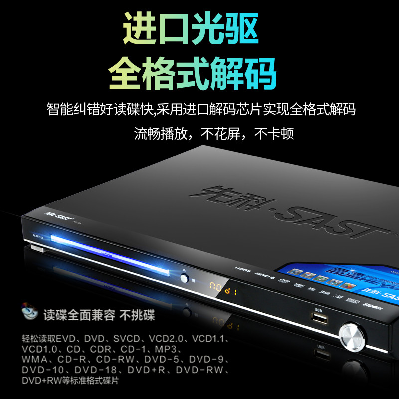 [คุณภาพดี] SAST/Xianke เครื่องเล่น dvd ในครัวเรือน VCD Disc Player evd HD Blu-ray HDMI All-in-One Pl