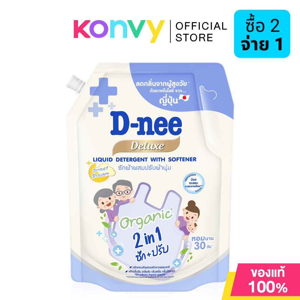 D-nee Deluxe 2in1 Liquid Detergent With Softener Sweet Dream 1000ml ดีนี่ ผลิตภัณฑ์ซักผ้าผสมปรับผ้านุ่ม.