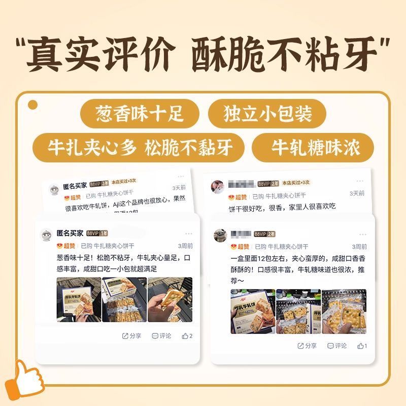 [Aji] Chive Nougat Sandwich Biscuits Taiwan โบราณขนมพิเศษ Nougat รสนม Influencer ของขวัญโซดา…260205 ราคา ถูกที่สุด ดีลบีเคเค แกลเลอรีภาพที่ 9