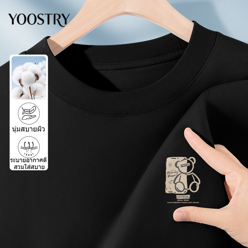 YOOSTRY เสื้อยืดผู้ชาย เสื้อยืดคอกลม Cotton 100% สีพื้น ทรง Oversize ไซซ์ S-4XL ใส่ได้ทุกวัน พร้อมส่ง