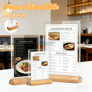 2in1เฉียง/ตรง ฐานไม้ A4 ป้ายอะคริลิคตั้งโต๊ะ ใช้งานได้แบบ ป้…