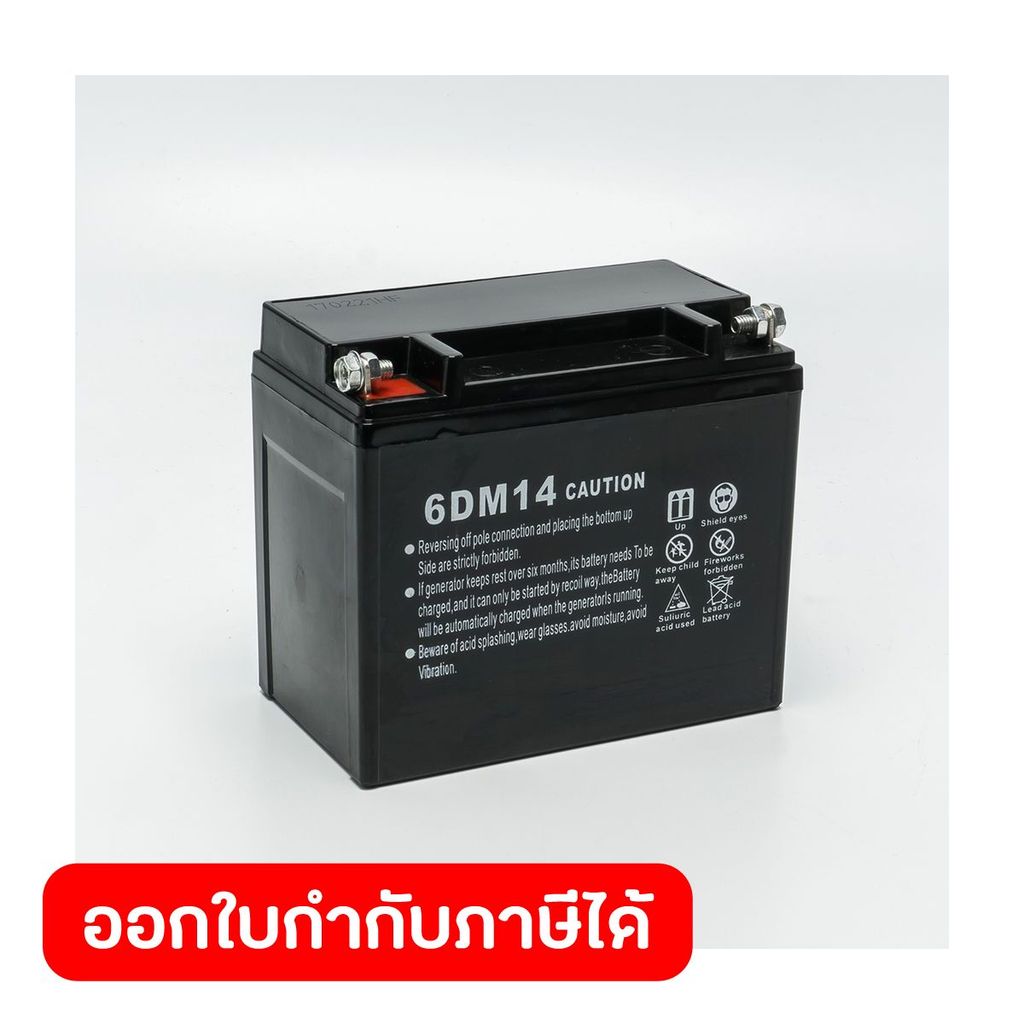 อะไหล่ KT6500DDC แบตเตอรี่(6DM14)