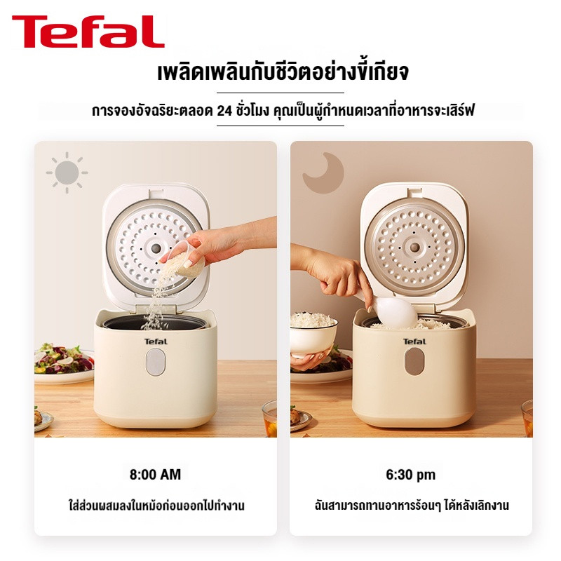 รับประกันห้าปี Tefal หม้อหุงข้าว rice cooker หม้อไฟฟ้า 2.5L 1000W เหมาะสำหรับ 2-4 ท่าน แถมถาดนึ่ง และ ถ้วยตวง ใช้ หุง ตุ๋น ต้ม นึ่ง หน้าจอสัมผัสอัจฉริยะ - รูปที่ 5