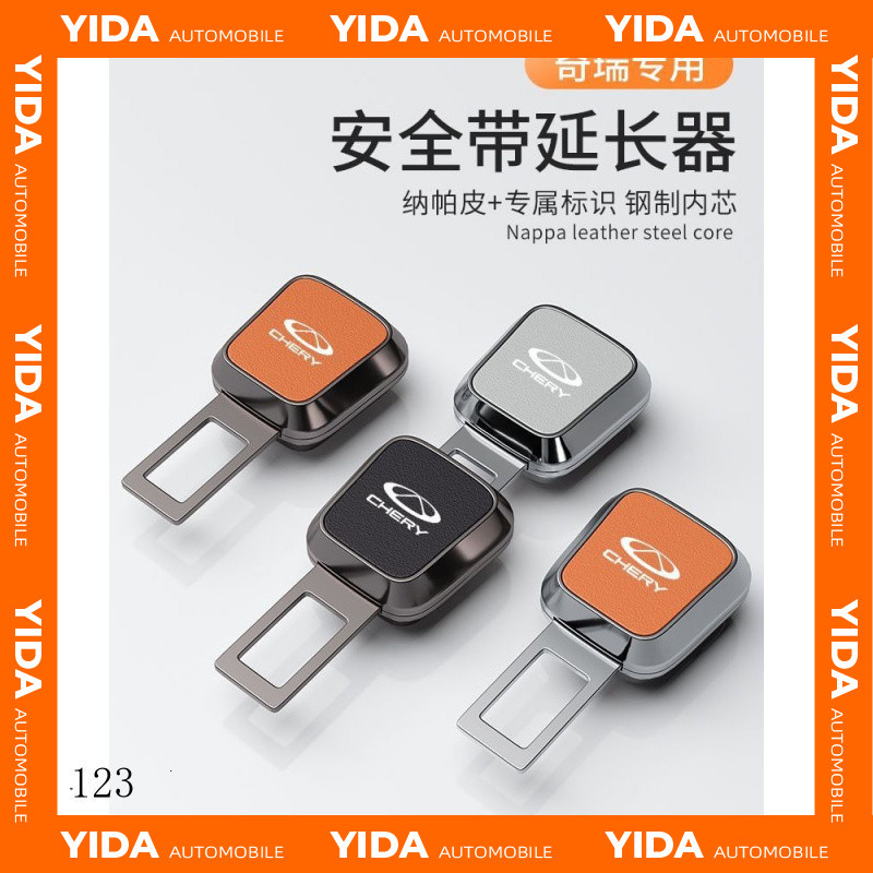 Chery jaecoo6/jaeocoo7 Car Seat Wear Buckle Ruihu 7 Ruihu 8 Little Ant Erizawa 5/8/5X3X R Extension 