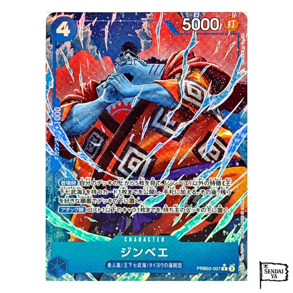 Japanese
【PRB-02】【Parallel】PRB02-007 Jinbe Rauthentic
