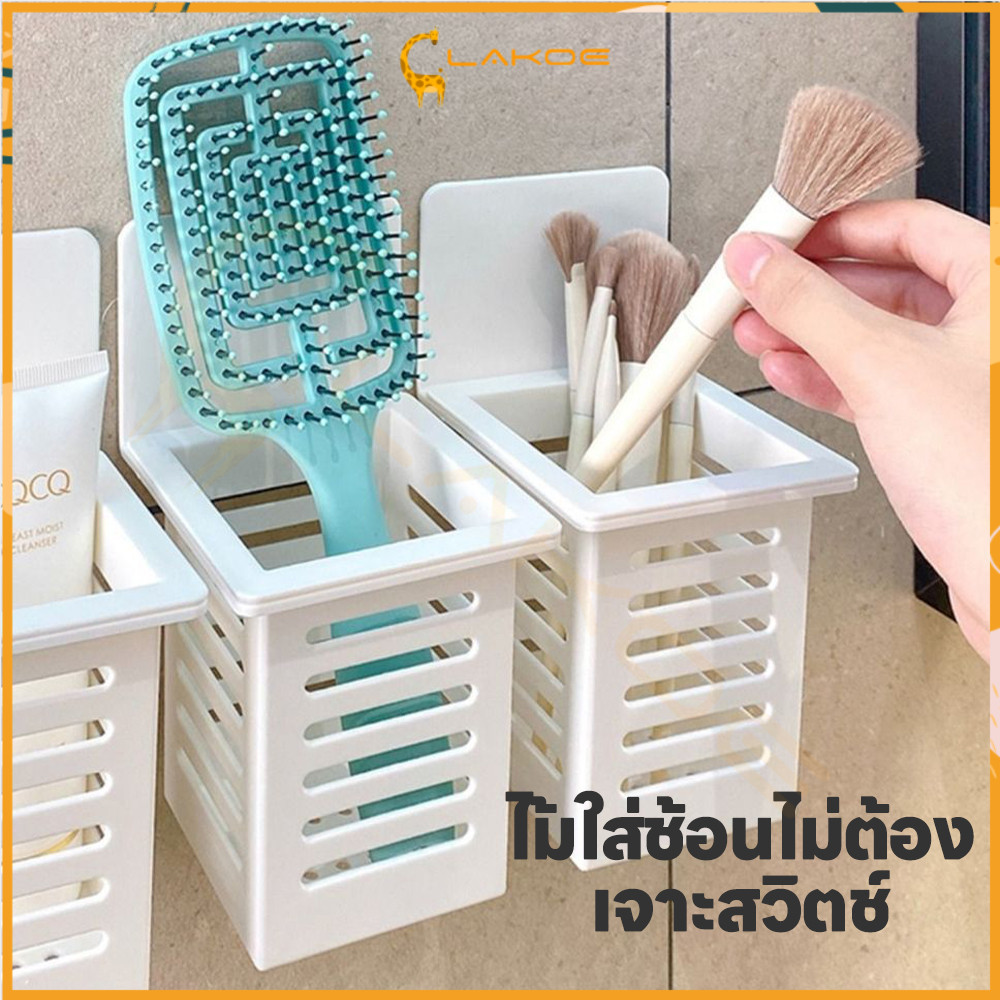 LAKOE ช้อนตะเกียบตะกร้าท่อระบายน้ํา ชั้นวางแปรงสีฟัน ล้างง่าย ที่แขวนแปรงสีฟัน ม่ต้องเจาะรู ที่วางแปรงสีฟันติดผนัง