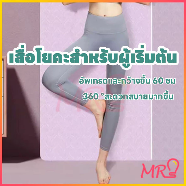 เสื่อโยคะ TPE หนาพิเศษ thumbnail 6