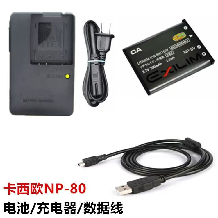 เหมาะสําหรับ Casio EX-S8 S9 ZS5 ZS6 ZS160 กล้อง NP-80 แบตเตอรี่ + เครื่องชาร์จ + สายเคเบิลข้อมูล