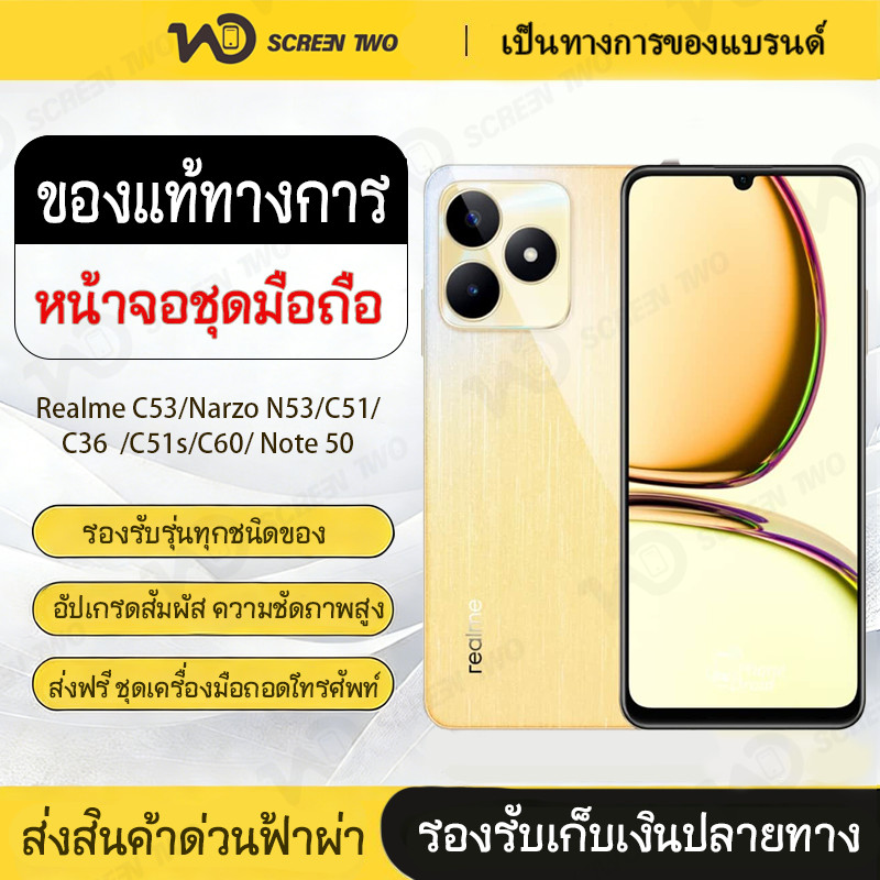 LCD Display C53/N53/C51/C36/C51s/Realme C60/Realme Note50