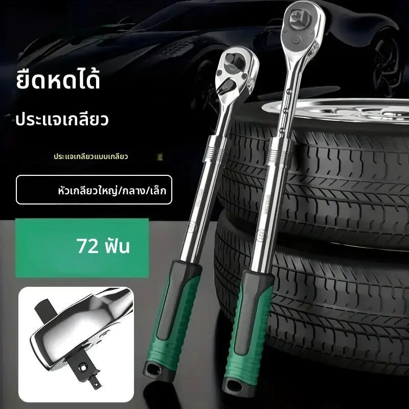 DURATECH 1/2 นิ้วไดรฟ์ Ratchet 90-ฟัน Quick-release ประแจวงล้อ Reversible Chrome Alloy Made Full ขัด