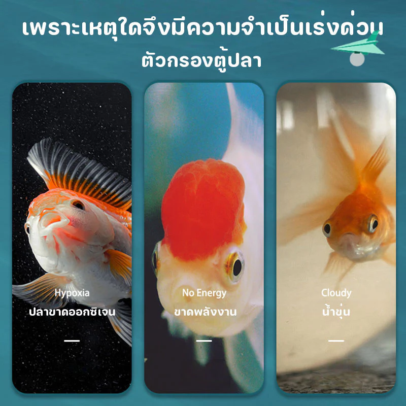 ปั๊มกรองตู้ปลาแบบแขวน ปั๊มน้ำพร้อมกระบอกกรอง ดูดขี้ปลา ปั๊มออกซิเจน thumbnail 3