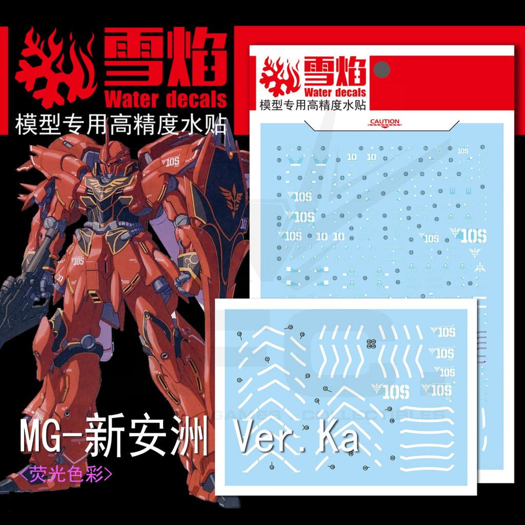 มก-47 | 1/100 SINANJU FLUORESCENT WATERSLIDE DECAL