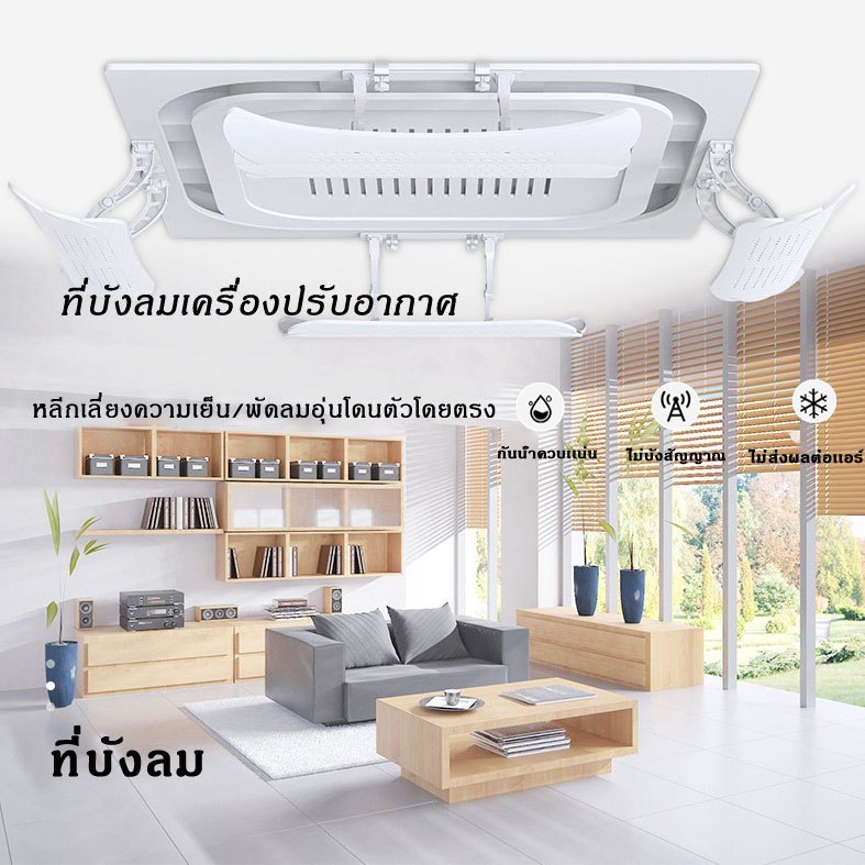 ฝาครอบเครื่องปรับอากาศ แผ่นบังลมแอร์ ที่กั้นแอร์ แผ่นเบี่ยงป้องกันลมเป่าตรง ที่เบนทางลม ราคา ถูกที่สุด ดีลบีเคเค แกลเลอรีภาพที่ 2