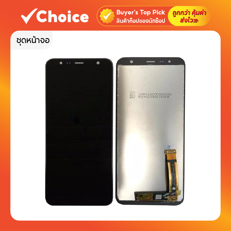 ชุดหน้าจอ SS J6 Plus สีดำ OLED พร้อมฟิล์ม
