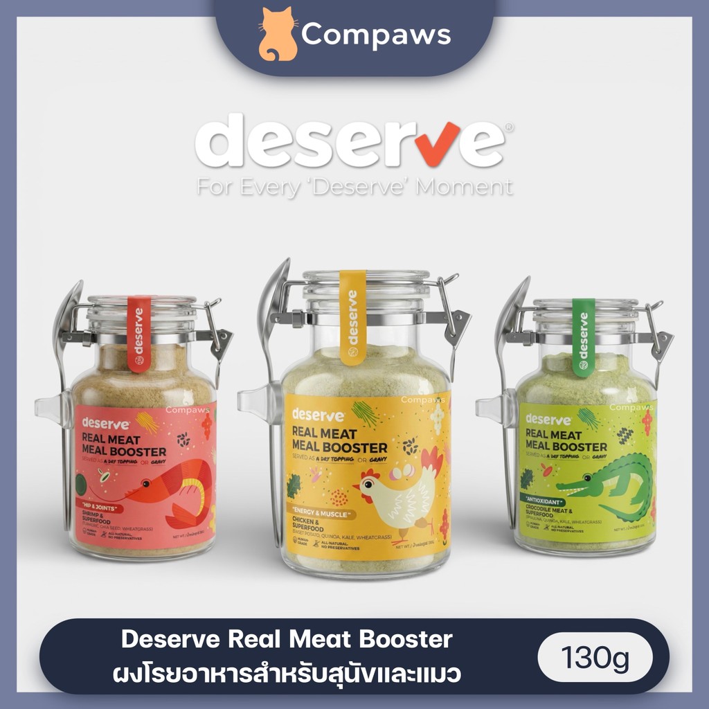Deserve - Real Meat Meal Booster for Dogs & Cats ผงโรยอาหาร ผสม Superfood สำหรับสุนัขและแมว 130g