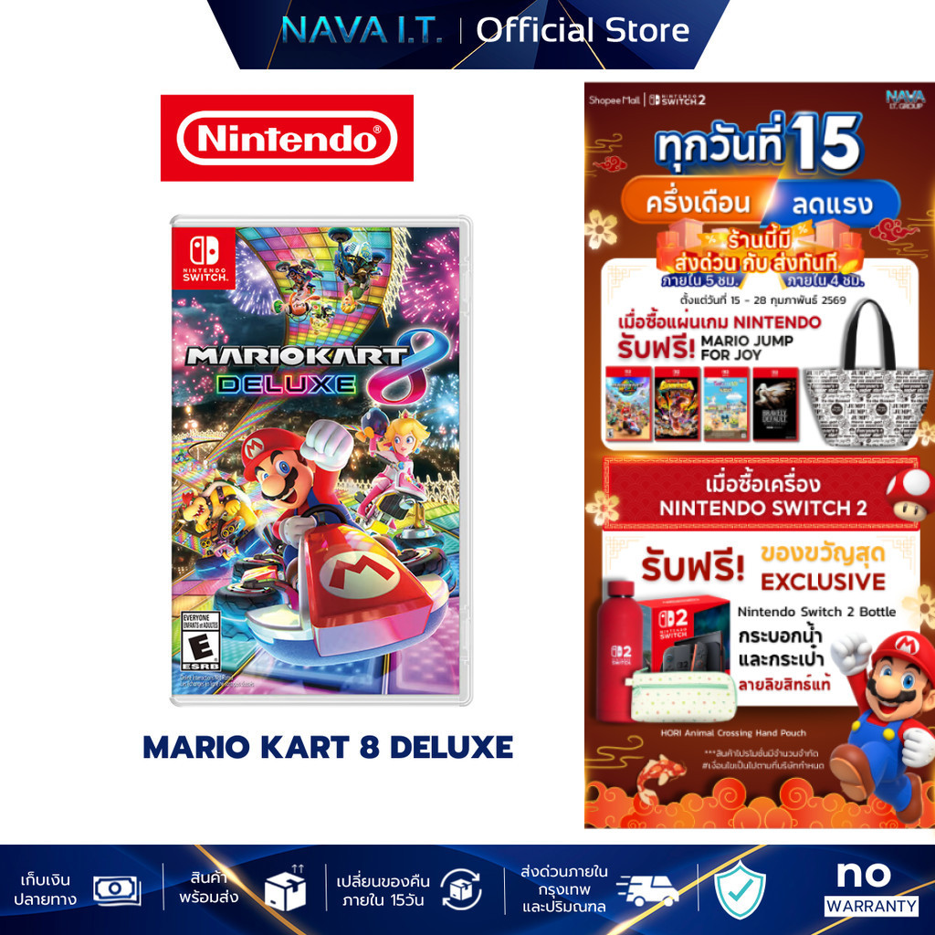 NINTENDO SWITCH GAME MARIO KART 8 DELUXE เกมมาริโอ้ แผ่นเกม ตลับเกม มือหนึ่ง