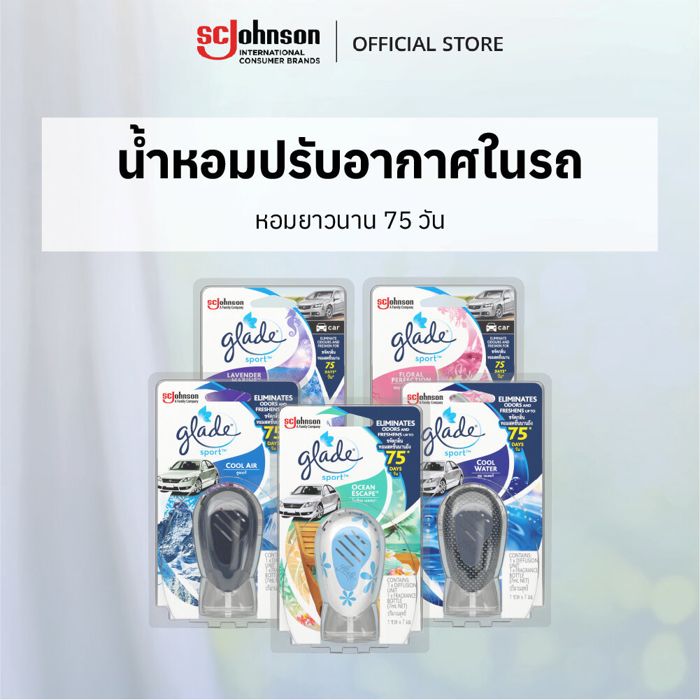 เกลด สปอร์ต น้ำหอมปรับอากาศในรถ 7มล. Glade Sport Car Air Freshener Starter 7ml (เลือกกลิ่นได้)