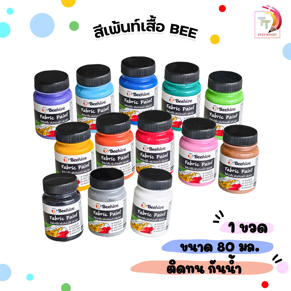 Bee (บี) สีเพ้นท์เสื้อ ขนาด 80 ml มี13 เฉดสี ( 1 ขวด )