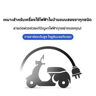 livingสายไฟสำเร็จรูป หัวเขียว หัวแบน ยาว 1.5ม. 5ม. 10ม. อุปกรณ์ต่อเติมบ้าน ปลอดภัย ได้มาตรฐานซ่อมแซม เครื่องใช้ไฟฟ้า