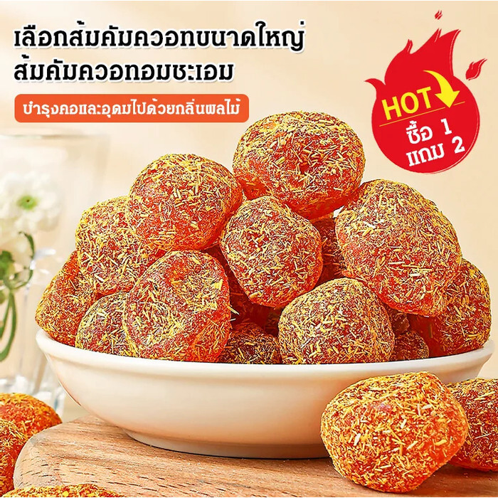 🍊ของแท้ 100%🍊【การรักษาสุขภาพด้วยอาหาร】ส้มคัมควอทแก้ไอและเสมหะ วิตะมินCสูง ช่วยบรรเทาอากาเสียงแหบ ขับเสมหะ