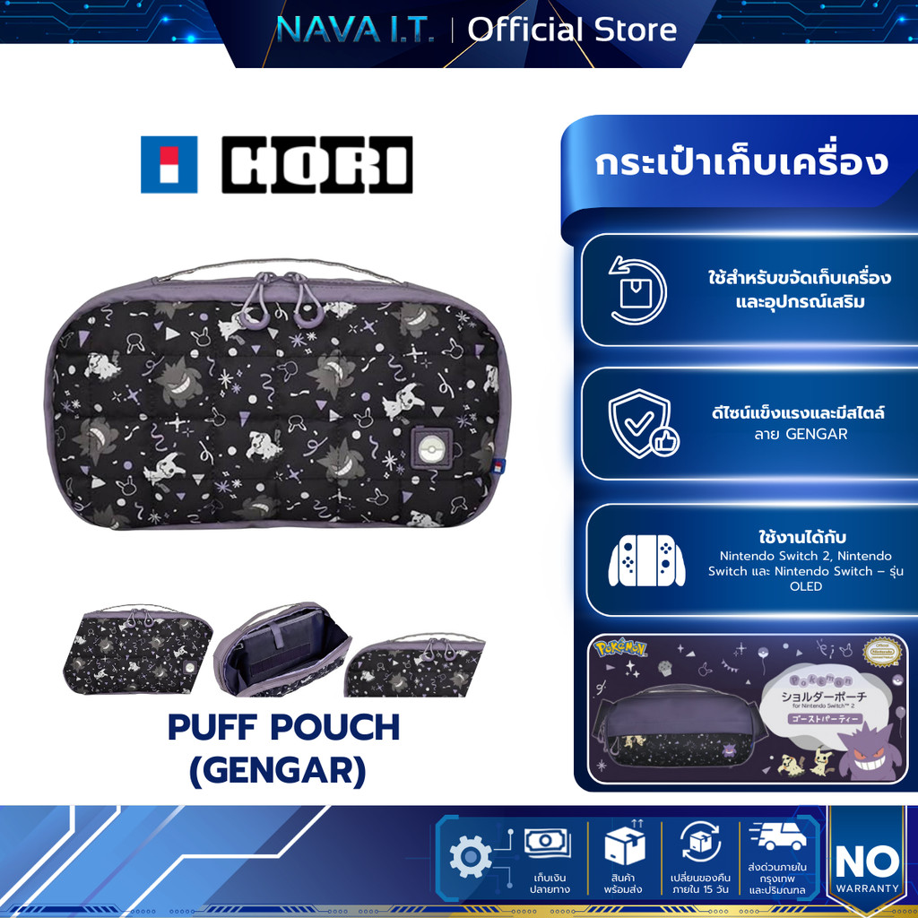 HORI Puff Pouch (GENGA) กระเป๋าเก็บเครื่องและอุปกรณ์ สำหรับ Nintendo Switch 2