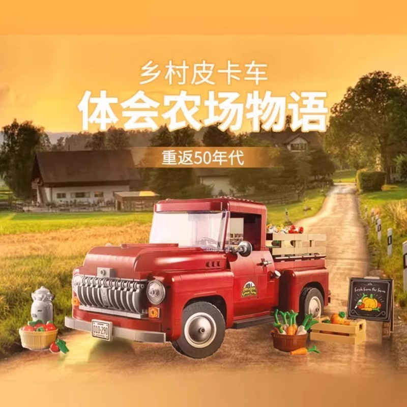 เข้ากันได้กับ Lego 10290 Retro Pickup Truck ICOND Series ประกอบของเล่นบล็อกตัวต่อ