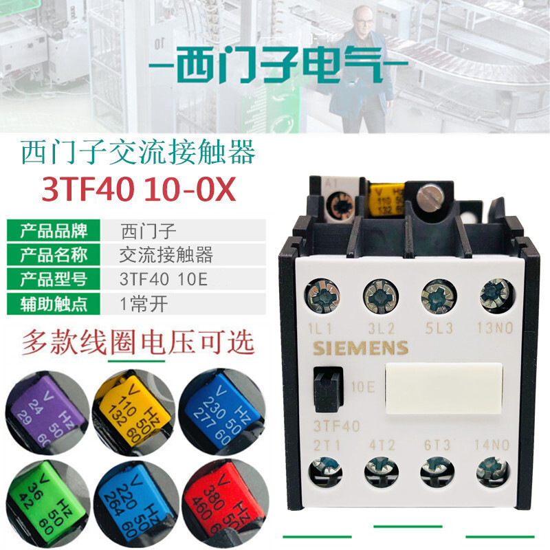 Siemens 3TF4010E คอนแทค AC 3TF40 10-0XF0 110V 0XM0 220V 24V380V