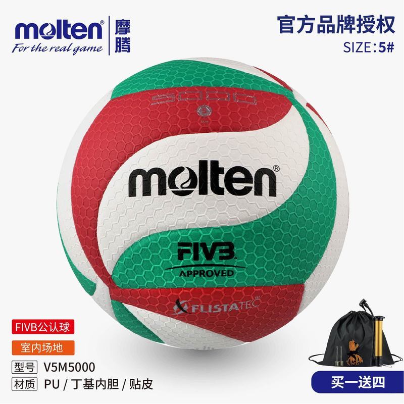Molten Volleyball V5M5000 บอลเน็ตสำหรับการฝึกฝนของนักเรียนวิทยาลัยและนักเตะมืออาชีพ