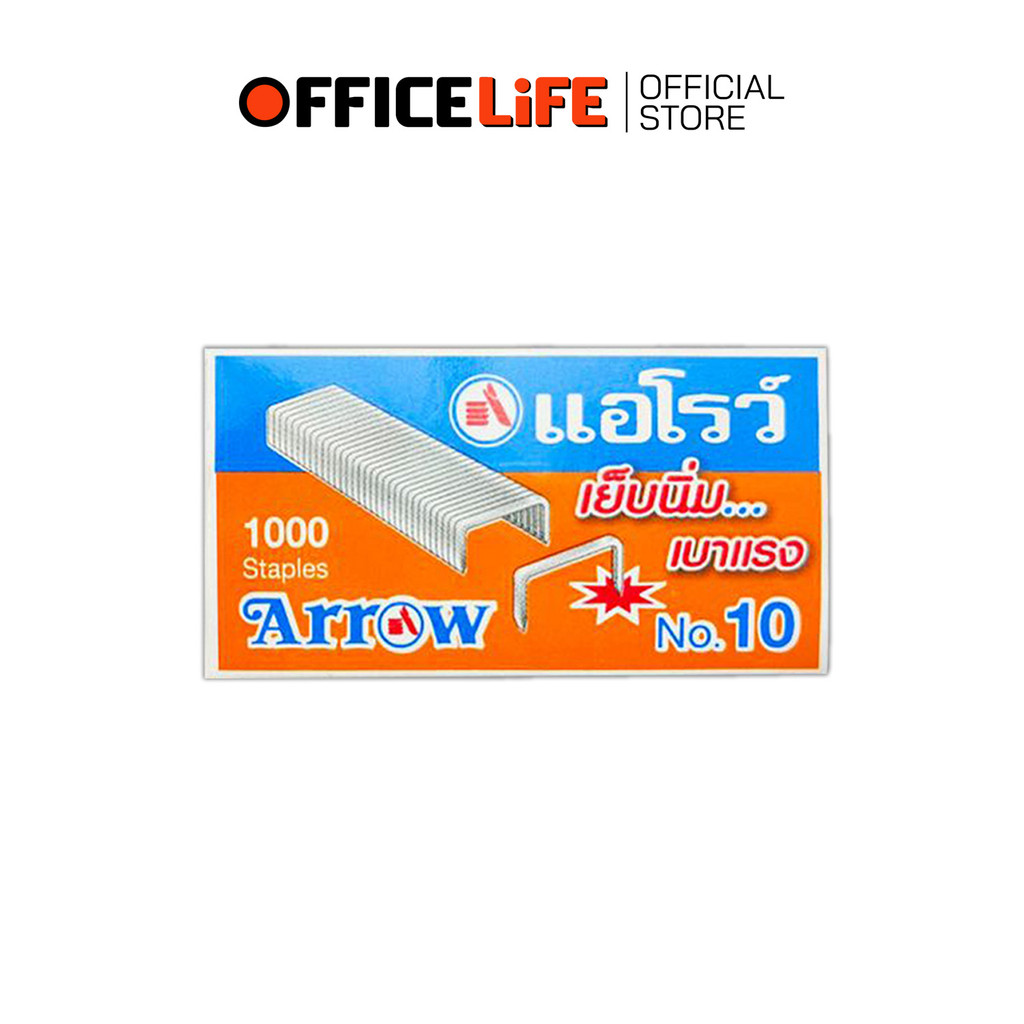 !! ซื้อสินค้าตามกำหนดเพื่อรับของแถม Arrow (ตราแอโรว์) ลวดเย็บ เย็บกระดาษ N0.10-1M ( 6 กล่องเล็ก )