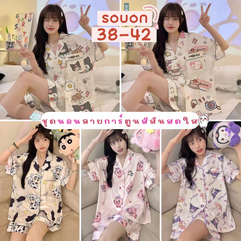 PAJAMAS HOMEWEAR ชุดนอนของผู้หญิง ชุดนอนแขนสั้น ชุดนอนการ์ตูนน่ารัก ⭐ ฟรีไซส์ อก38-42 นิ้ว W204