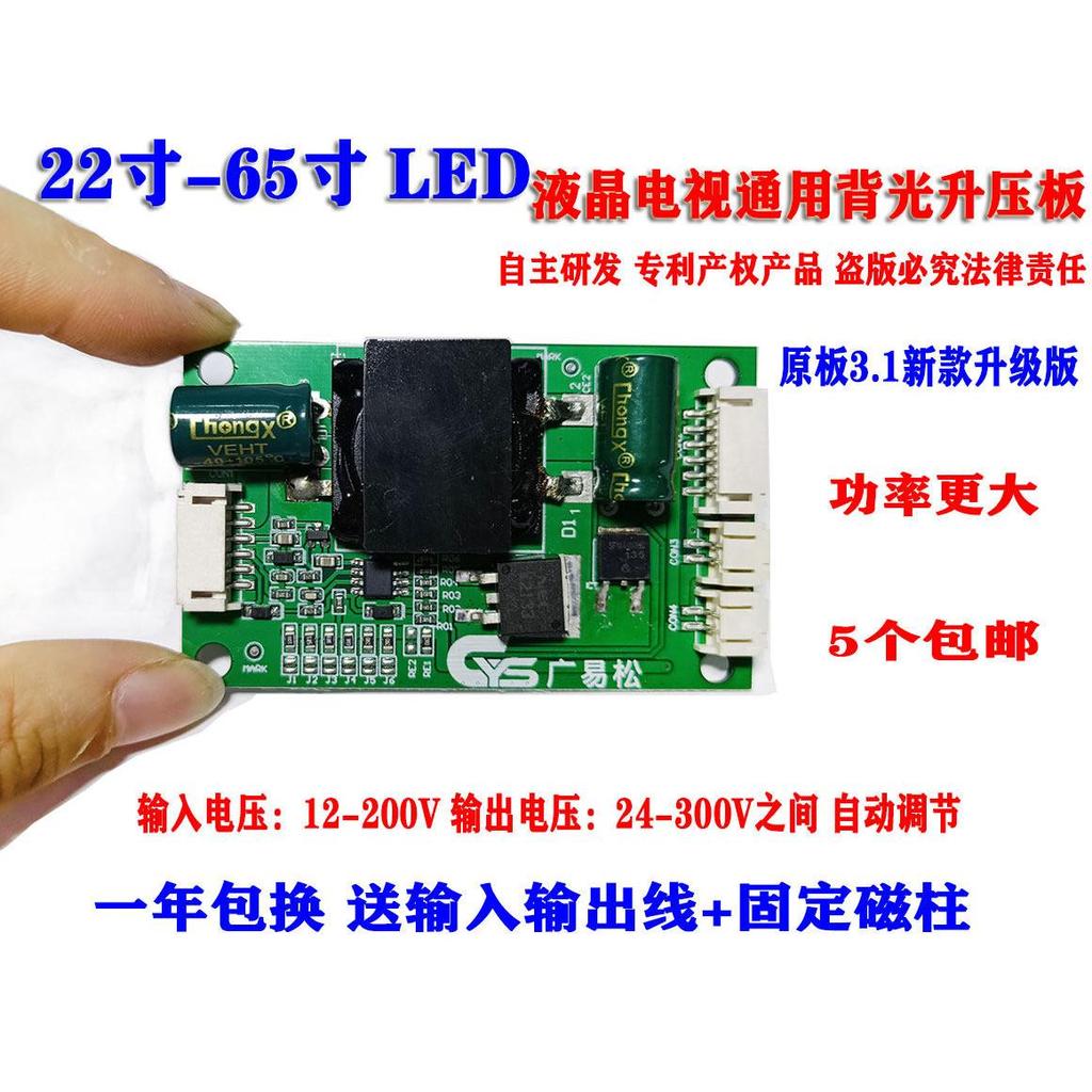 73 ซม.-216 ซม.LCD TV Universal คงที่ Current Board Backlight Board Booster Board บอร์ดแรงดันสูง Univ