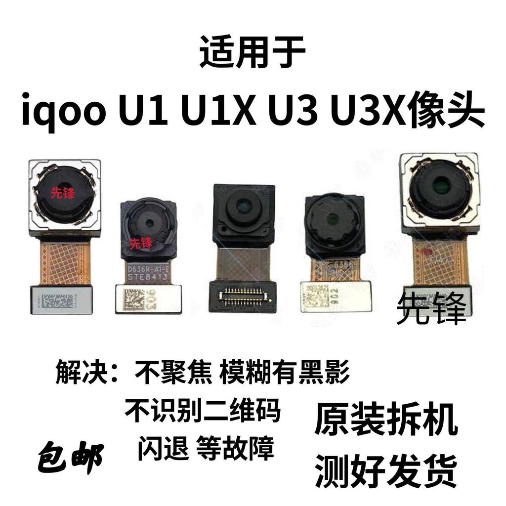 เหมาะสําหรับ vivo iqoo u1 U1X iqooU3 U3X กล้องด้านหลังด้านหน้าโทรศัพท์มือถือกล้องเดิม