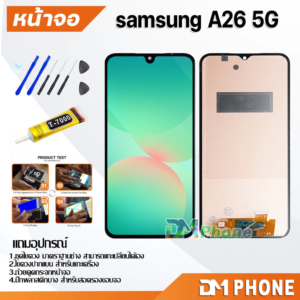 ชุดหน้าจอ สำหรับ samsung A26 5G หน้าจอ จอชุด จอ+ทัช จอพร้อมทัชสกรีน Lcd for samsung A26(5G)