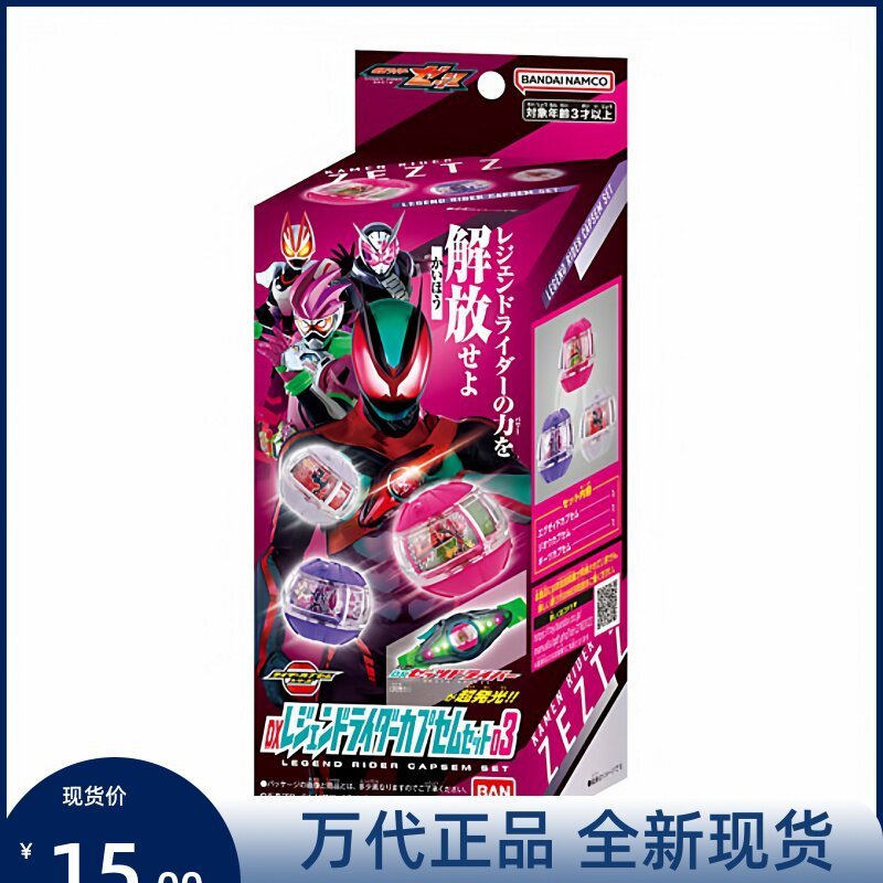 【พร้อมส่ง】shf sodo kamen rider zeztz figure capsem[คลังสินค้าพร้อม] Bandai Kamen Rider Zeztz Zeztz D