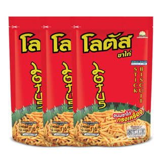 โลตัส (LOTUS) ขนมขาไก่ทรงเครื่อง ขนาด 110 ก. x 3 ถุง