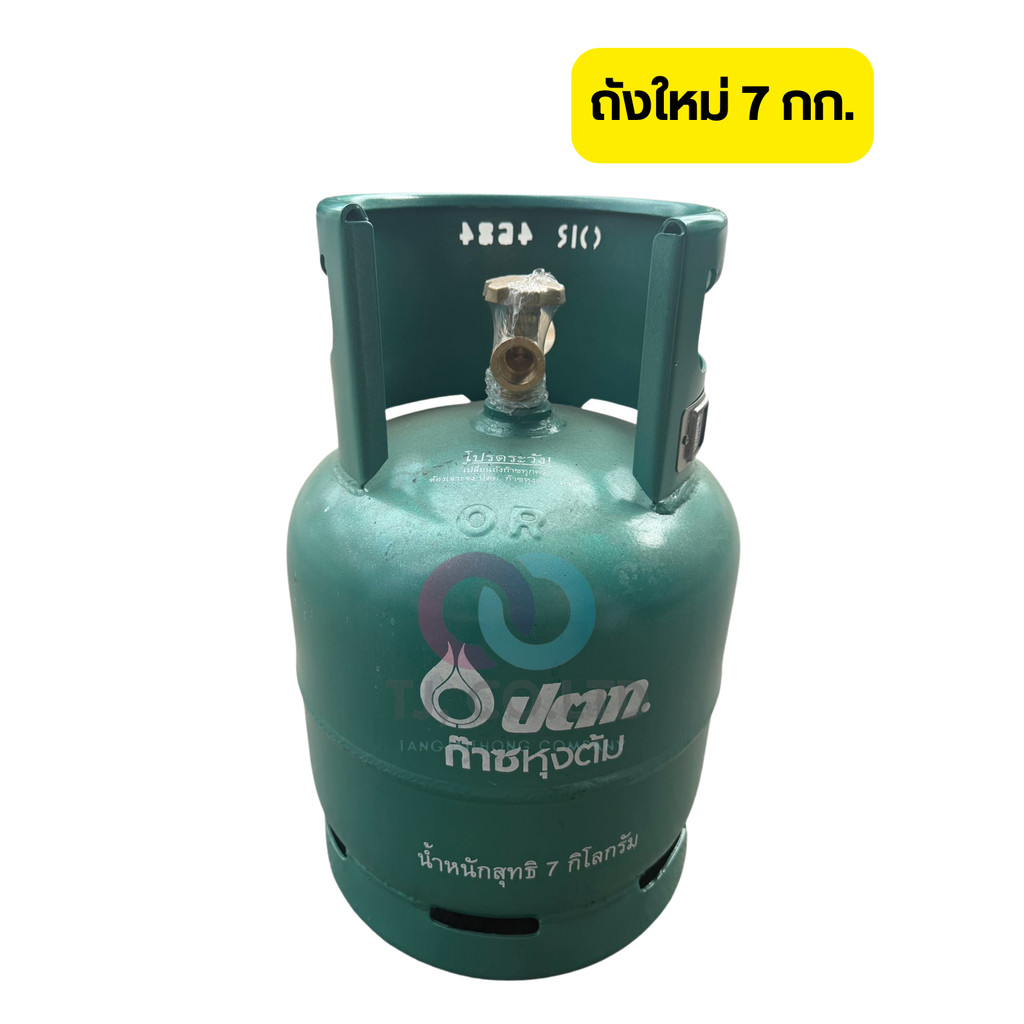 ถังแก๊สยี่ห้อ ปตท. ขนาด 7 กก. ถังเปล่าไม่มีน้ำแก๊ส (สามารถนำไปเติมแก๊สเองได้) สินค้าพร้อมส่ง รับประก
