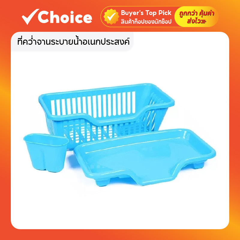 ที่คว่ำจานระบายน้ำอเนกประสงค์ รุ่น KN-S022