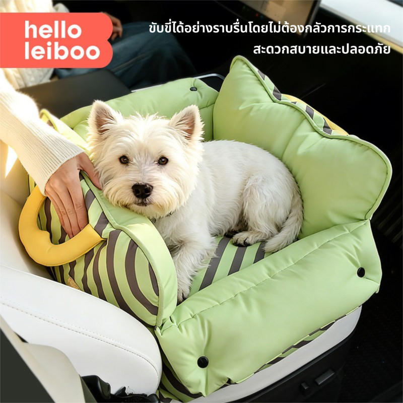 LEIBOO รถสัตว์เลี้ยงรังออกไปที่นั่งรักษาความปลอดภัยแมวและสุนัขที่สามารถถอดออกได้ด้วยมือโซฟาที่นอน [QINGXI _ PET]
