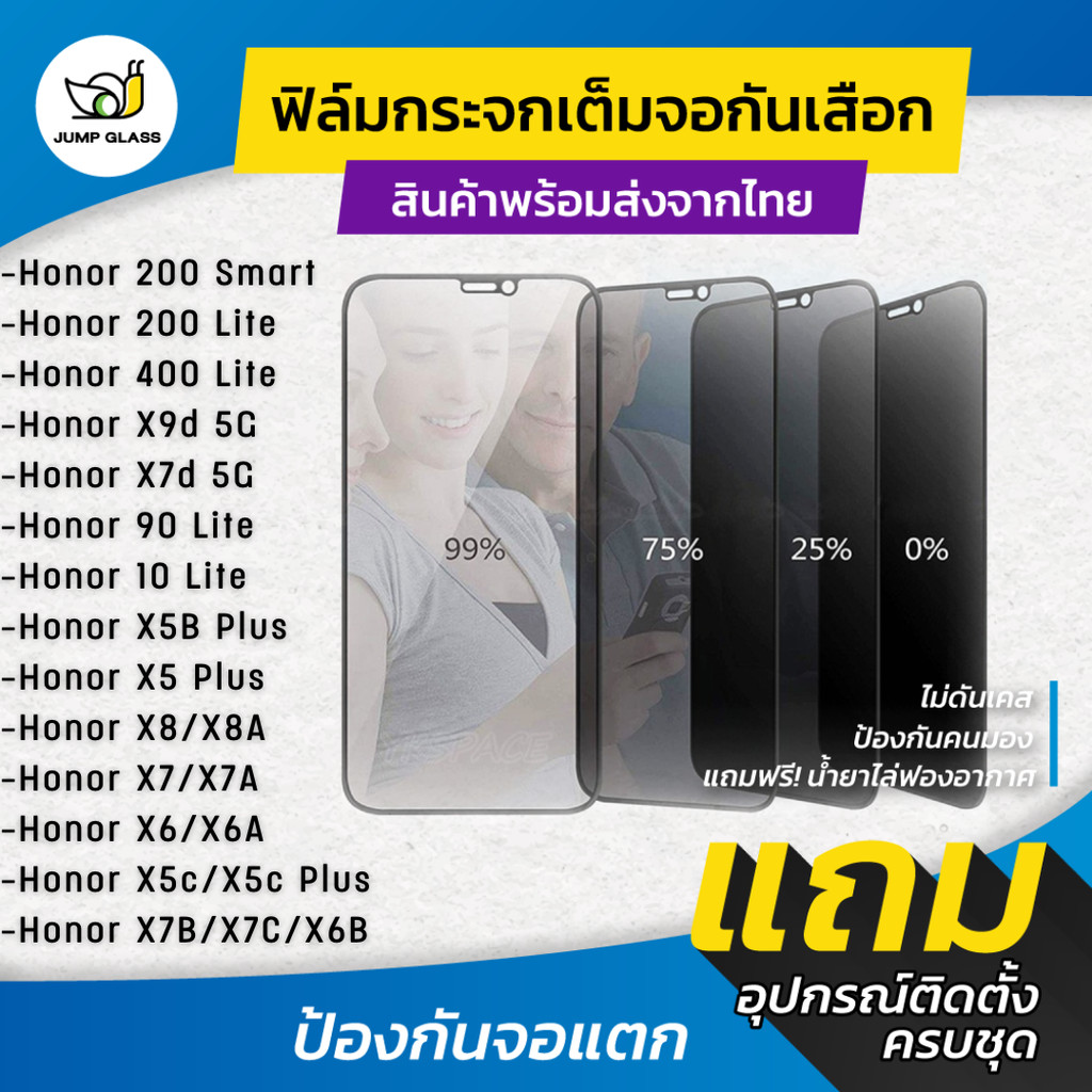 ฟิล์มกระจกเต็มจอแบบกันเสือก Honor 400,200 Smart,Lite, 90, X9d, X7d ,X5c,X5B,X5 Plus,X8,X8A,X7,X7A X6,X6A,X7B,X7C,X6C,X8A