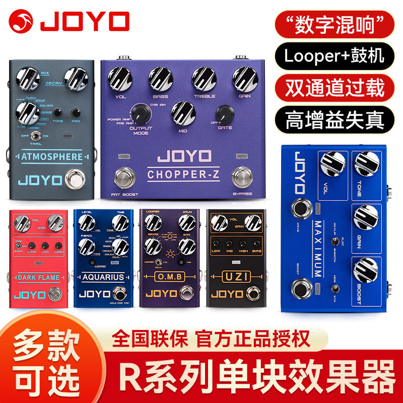 JOYO JOYO R Series กีตาร์ไฟฟ้าอุปกรณ์เอฟเฟกต์เดี่ยว Distortion Overload looper กลองเครื่องรองรับอุปก