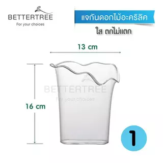 แจกันอะคริลิคใส ไม่แตกง่าย แจกัน