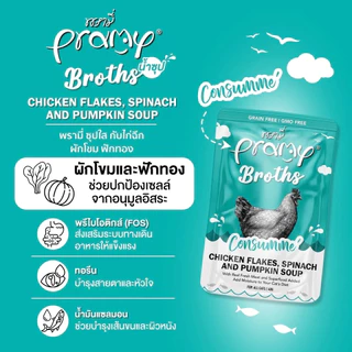 [12 ซอง] Pramy Broths พรามี่ น้ำซุปแมว ซุปครีม ซุปใส เพิ่มการทานน้ำให้แมว ขนาด 40 กรัม