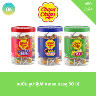 CHUPA CHUPS จูปาจุ๊ปส์ อมยิ้ม เดอะ เบส ออฟ ทังค์เพ้นท์เทอร์ ฟรุต กระปุก 50 ไม้