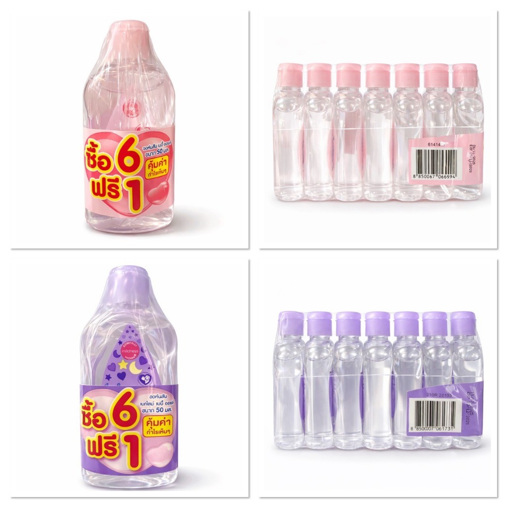 [แพ็ค6แถม1] Johnson's Baby Oil จอห์นสัน เบบี้ออยล์ ขนาด 50มล.