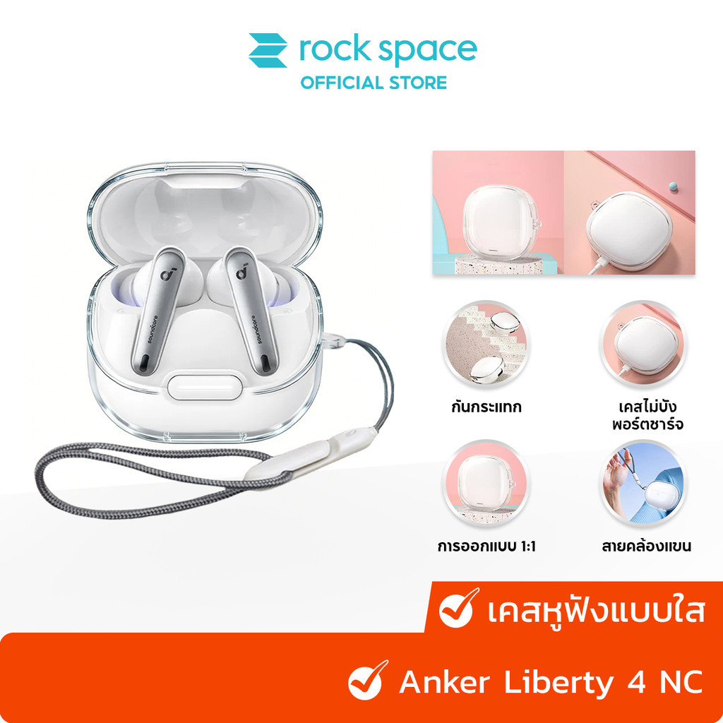 rock space เคส Anker Liberty 4 NC Case /เคสหูฟังแบบใส /พร้อมสายคล้อง /วัสดุผลิตภัณฑ์ TPU /Anker Libe