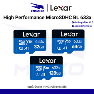Lexar High Performance  เมมโมรี่การ์ด SDcard สำหรับกล้องวงจร…