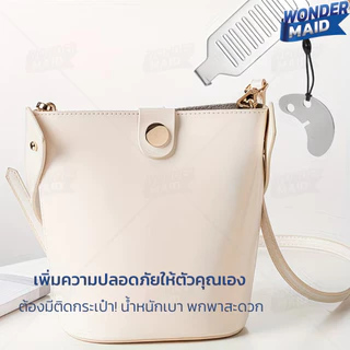 Wondermaid ที่ล็อคประตู ล็อคประตูพกพา Travel Door Lock พกพา เสริมความปลอดภัย ติดตั้งง่าย